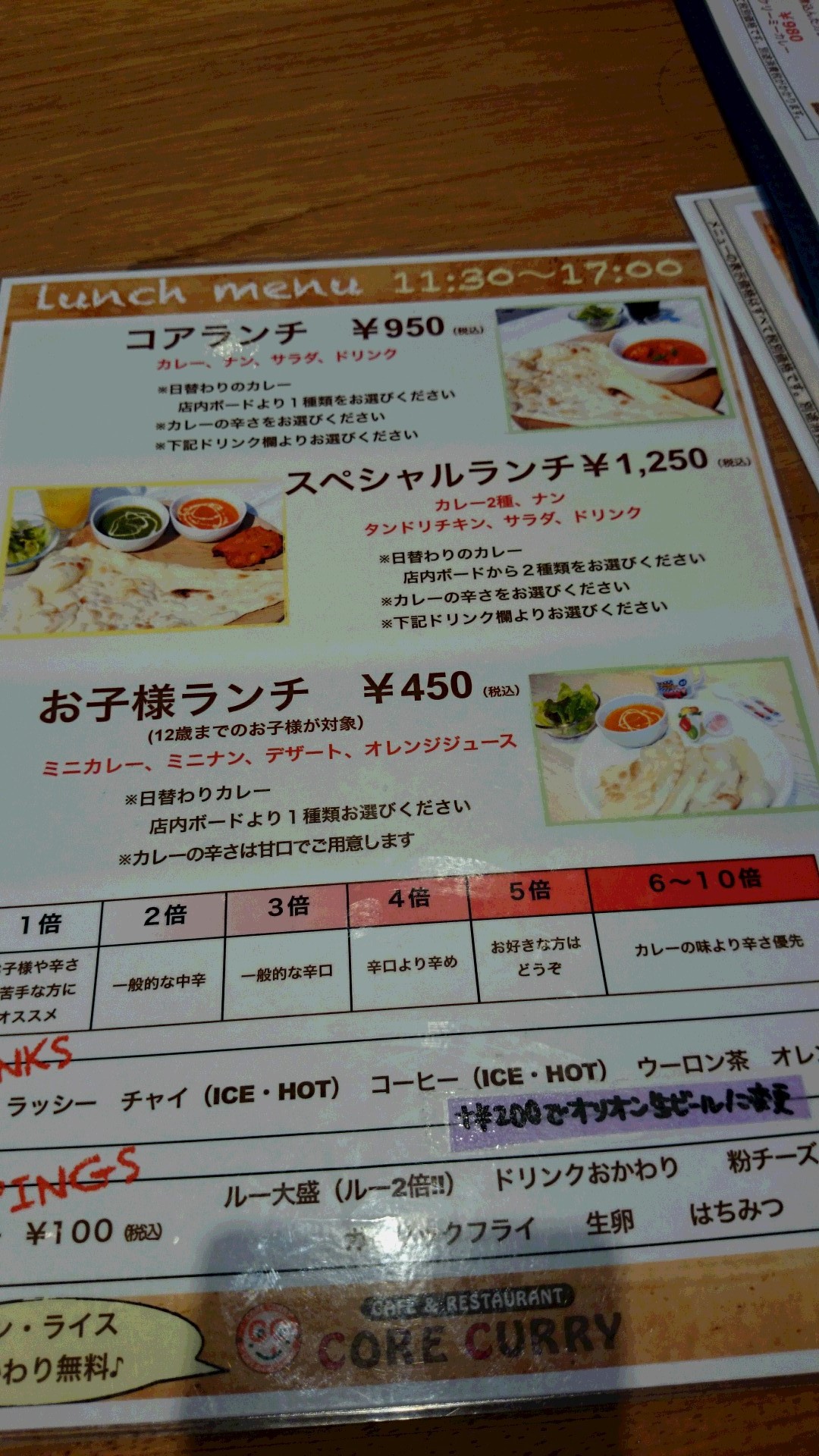 H27.09.06（日）コアカレー