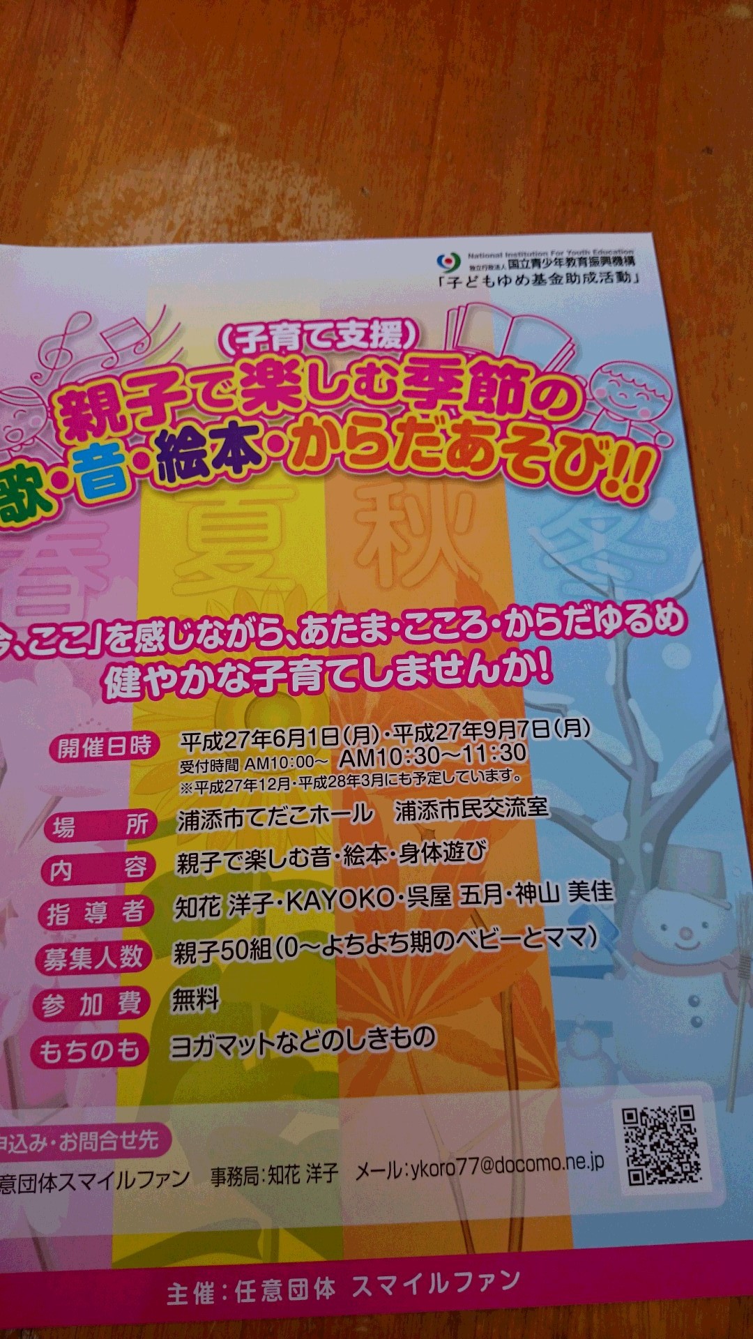 H27.09.07（月）親子で楽しむ季節の歌、音、絵本 からだ遊び