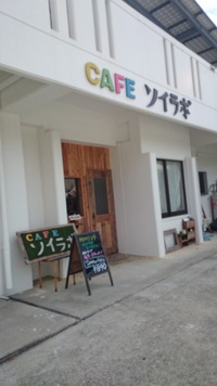 H27.10.04（日）ソイラボ 2015/10/08 20:36:57