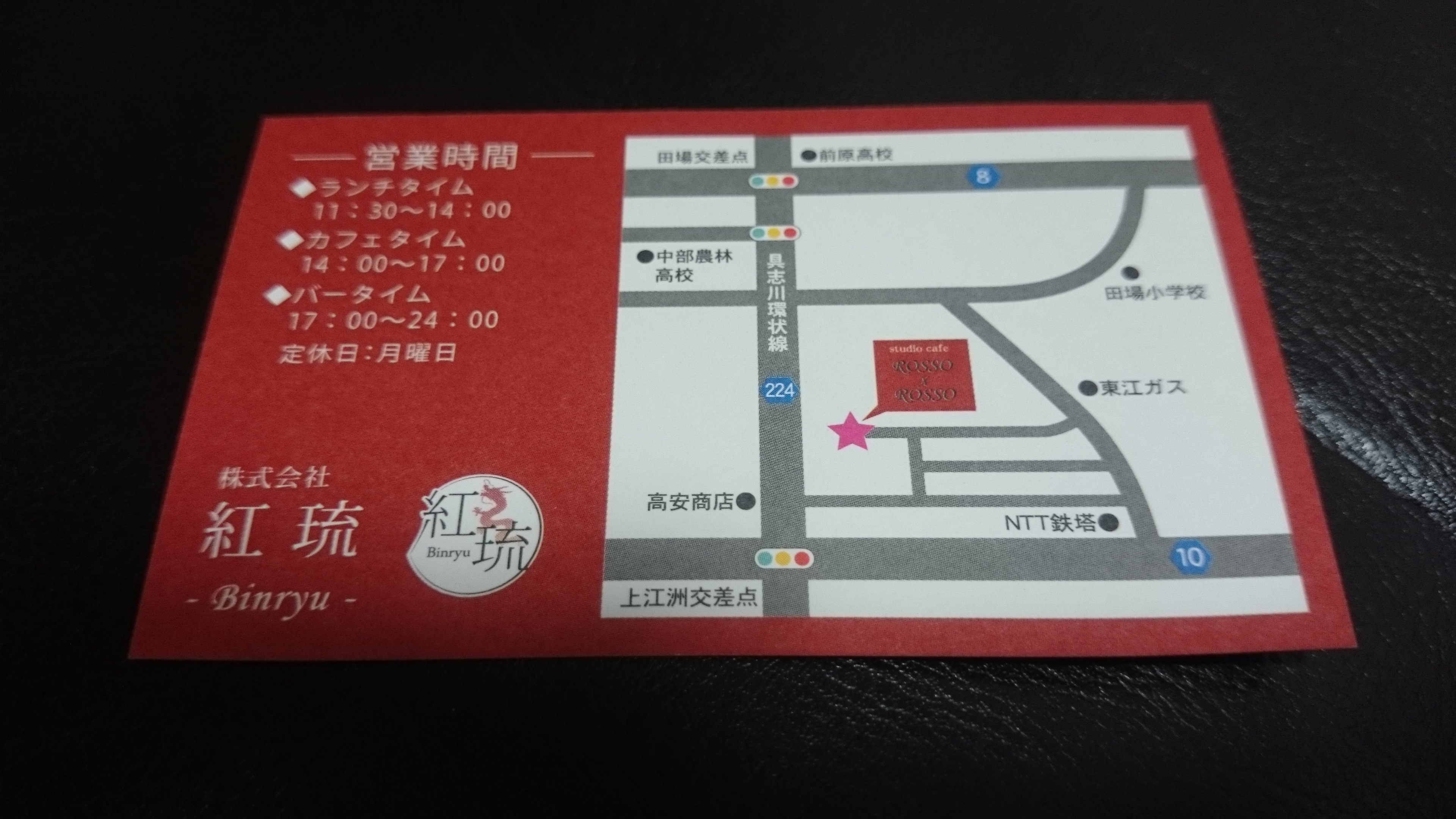 Ｈ27.12.29（火）ＲＯＳＳＯ×ＲＯＳＳＯ