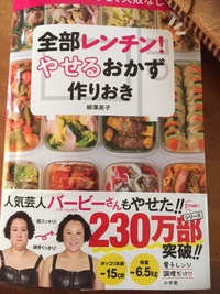 「やせおか」始めます！