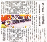 【記事】2016（平成28）年5月3日（火）琉球新報
