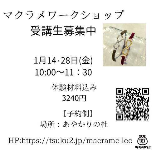 1月のワークショップ
