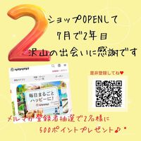2周年だよ～