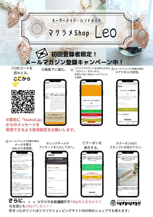クーポンゲットしてください♪