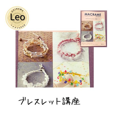 ブレスレット・アクセサリー ブレスレット・アクセサリー