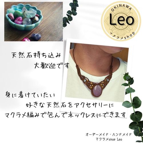 お守りジュエリーに お守りジュエリーに