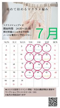 ワークショップの日程 2024/07/08 06:47:00