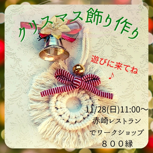 イベント出店いたします