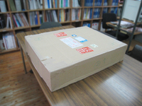 名古屋からの送り物