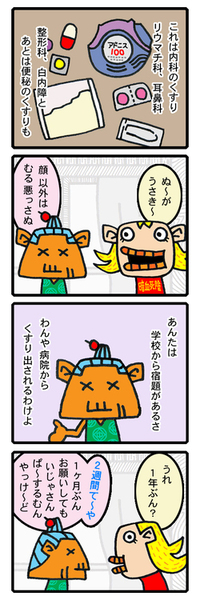 うちなーぐち四コマ漫画「カナカヨ」爆笑です！ww 2018/03/10 13:01:48
