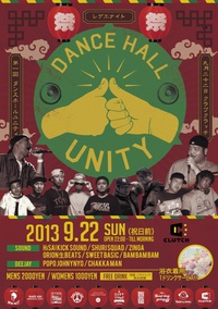 DANCEHALL UNITY vol.01 おわり 2013/09/25 10:30:00