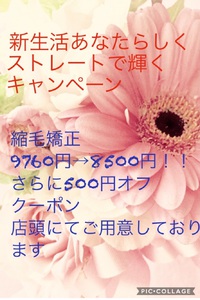 ⚪️⚪️デビューしたい娘さんを応援キャンペーン  読谷ヘアーサロン