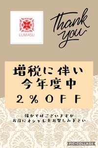 【お得】増税にお得にオシャレが楽しめるクーポン配信中 読谷 ヘアーサロン 2019/09/27 14:58:03