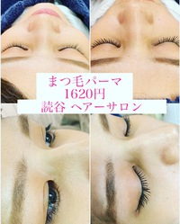 まつ毛パーマ1620円 低価格で上手✩.*˚通いやすいと好評です 読谷 ヘアーサロン 2019/06/26 11:09:02