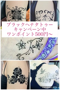 【キャンペーン中】1週間楽しめるボディアート ブラックヘナタトゥー  読谷 ヘアーサロン 2019/07/26 07:32:57