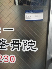 冷え性に対しての鍼灸治療