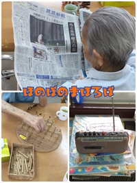 ほのぼのまほろば