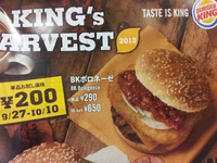 バーガーキング　北谷ジャスコ