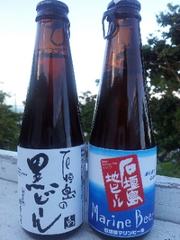 石垣島地ビール 2013/09/04 23:20:21