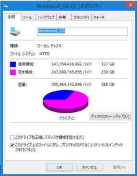 放置してたソフトとファイル整理した 2018/04/12 20:05:09