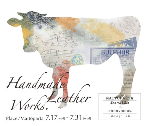 [イベント]「Hand Made Leather Works.」のお知らせ