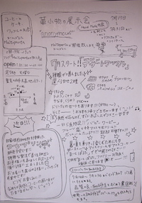 まいとぱるた新聞　７月号