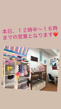 本日ｏｐｅｎします❣️