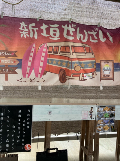 ゴールデンウィーク〜玉城→新垣へ〜