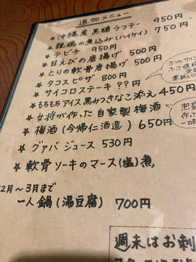 昭和居酒屋北山食堂。