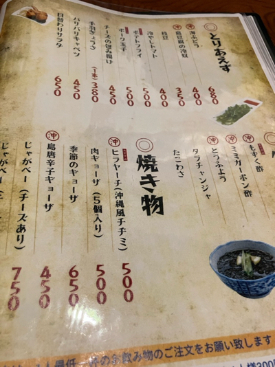 昭和居酒屋北山食堂。