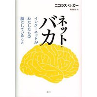 ネットバカ 2014/01/17 12:25:21