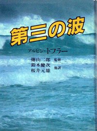 未来学者　レイ・カーツワイル 2013/12/17 03:43:54
