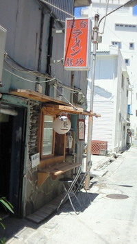 ラーメン屋　龍珍 2014/01/26 03:32:36