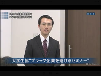 ブラック企業？orホワイト企業？ 2013/12/03 16:41:55