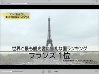 フランス観光立国 2013/12/10 17:37:56