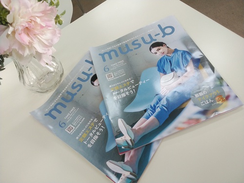musu-b6月号に広告掲載中！お得情報アリ！NPO法人婚活もーる