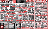 【新生活応援】一人暮らしを始めるあなたに【進学・就職】