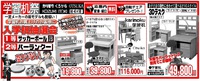 【展示品総入れ替え】緊急大処分【とことん売り尽くします！】