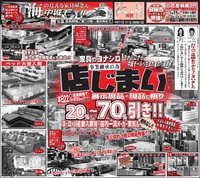 【MHX】どれもこれも大幅値下げ【弓強し】