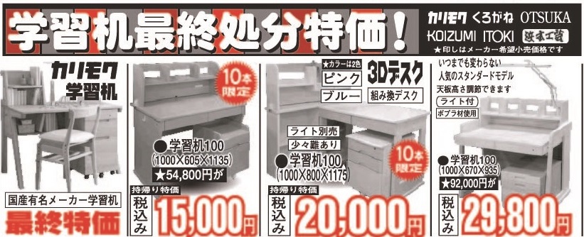 【新年度の準備は】最後の５日間！【お済みでしょうか】