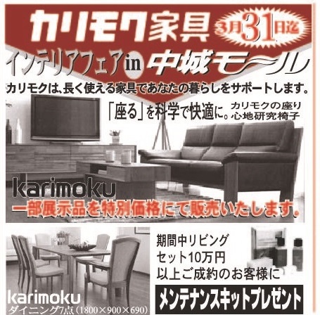 【新年度の準備は】最後の５日間！【お済みでしょうか】