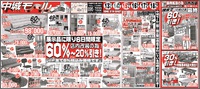 【延長します！】いよいよ残りわずかな商品も多くなって参りました【18日まで】