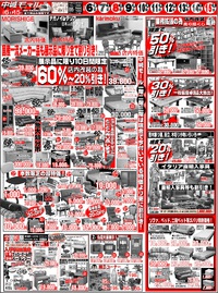 【10日間限定！】展示品大処分市！【お見逃しなく！】
