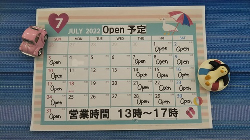7月のopen予定