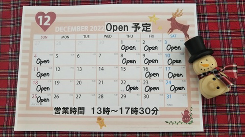 12月2日の記事