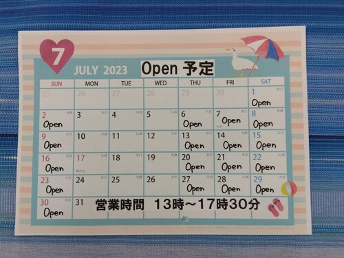 7月のopen予定