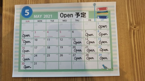 ５月のopen予定