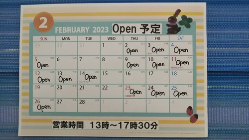 2月のopen予定