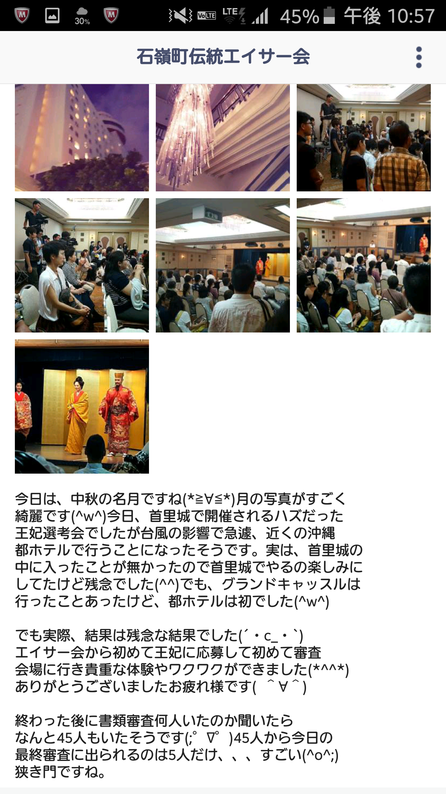 王妃最終審査(^^♪